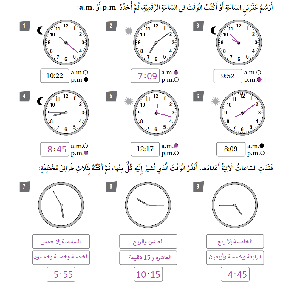 قبل الظهر، بعد الظهر